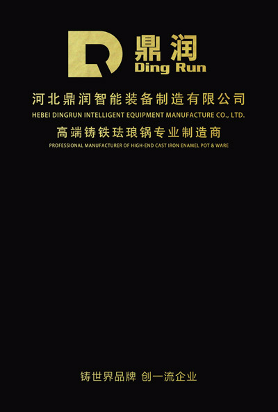 jinnian金年会企业画册